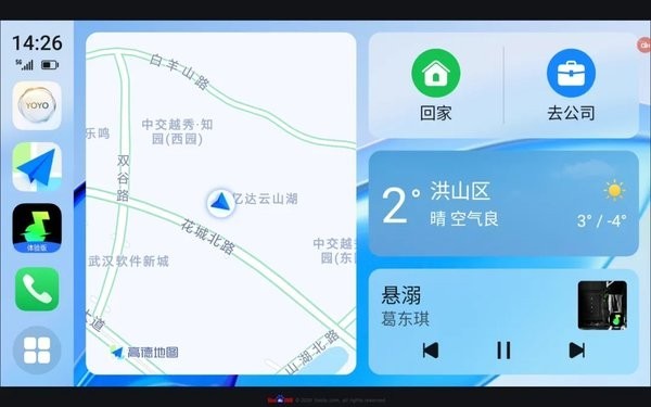 荣耀车联最新版本截图1