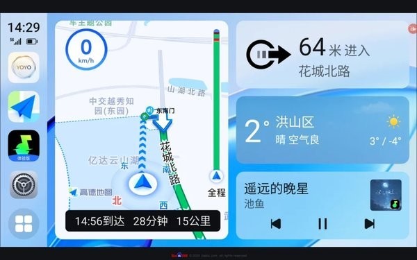 荣耀车联最新版本截图3