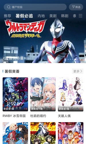 蓝天视频软件截图2