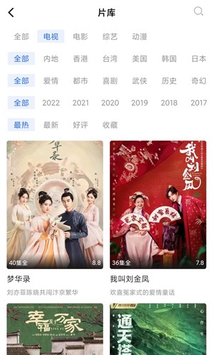 蓝天视频软件截图4