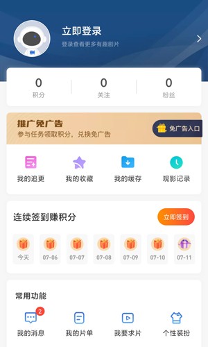 蓝天视频软件截图5