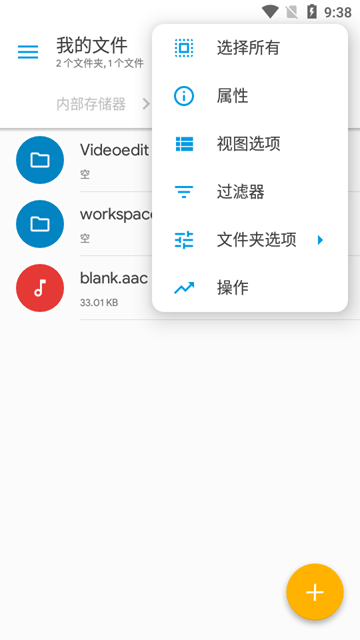 se文件管理器专业解锁版截图1