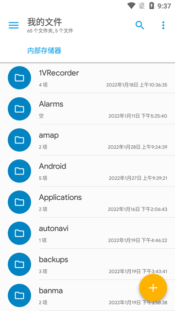 se文件管理器专业解锁版截图4
