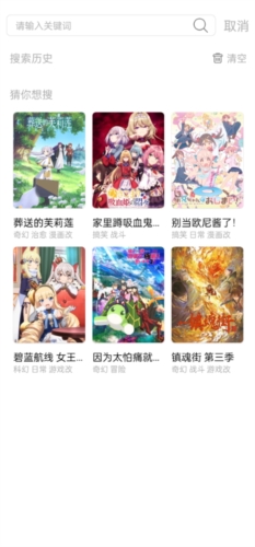 CainFun动漫截图1