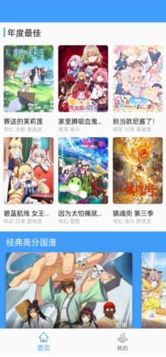 CainFun动漫截图3