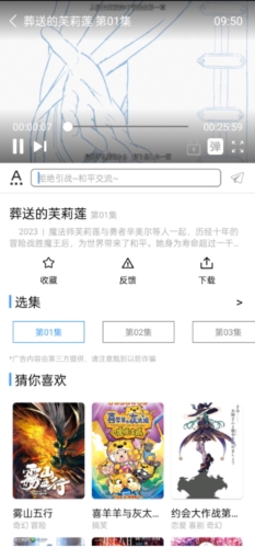 CainFun动漫截图4