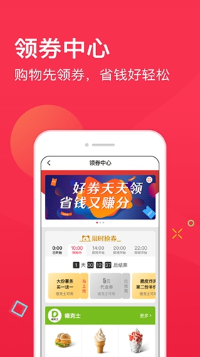 集享联盟app截图4