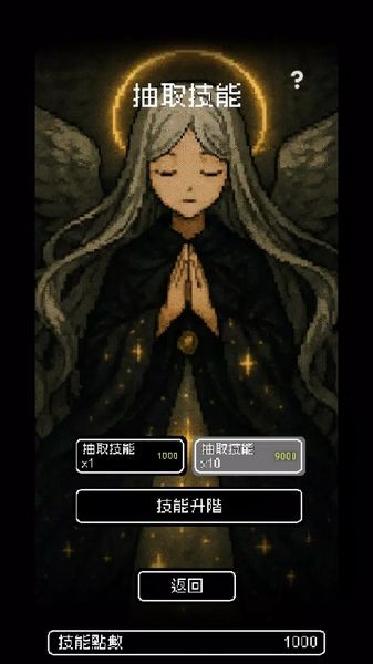 我快速升级内置修改器截图2