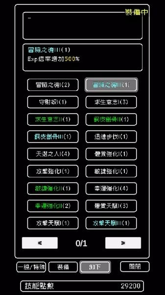 我快速升级内置修改器截图3