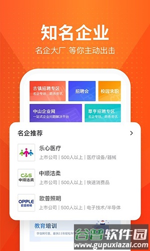 才通直聘最新版截图2