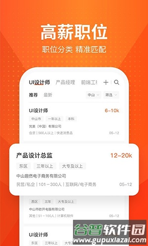 才通直聘最新版截图4