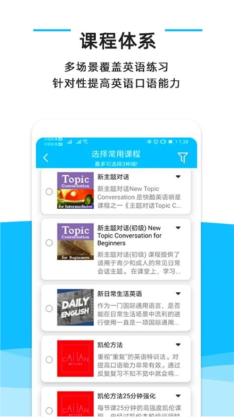 快酷英语最新版截图1