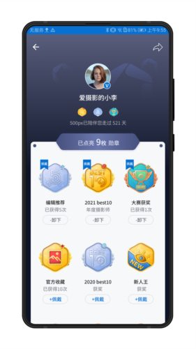 500px摄影社区app截图1