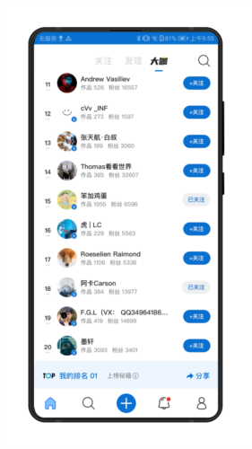 500px摄影社区app截图3
