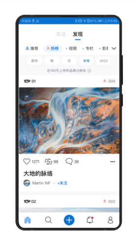 500px摄影社区app截图4