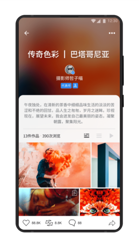 500px摄影社区app截图5