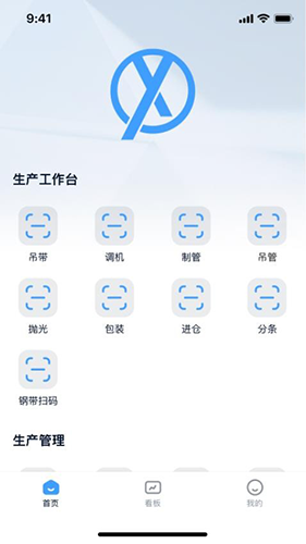 须臾智造app手机版截图1