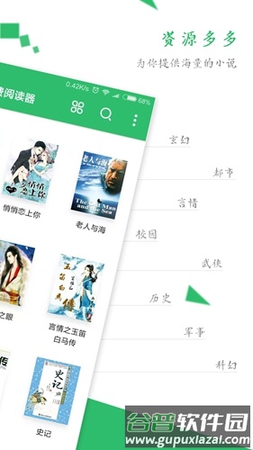 txt全本阅读器app截图2