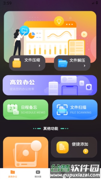 语音笔记本app截图1