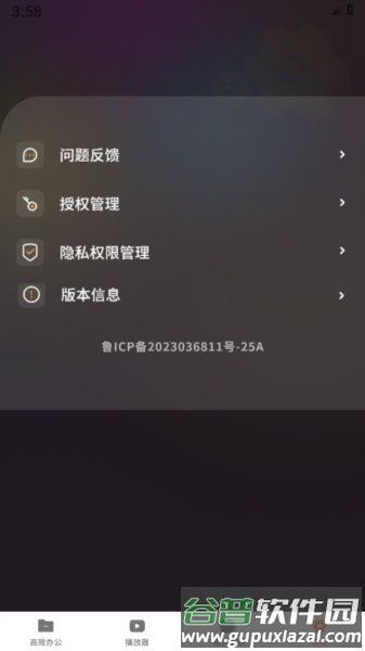 语音笔记本app截图4