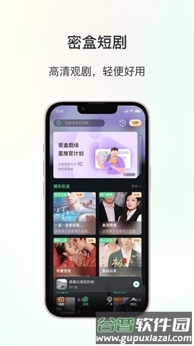 密盒星球官方版截图1
