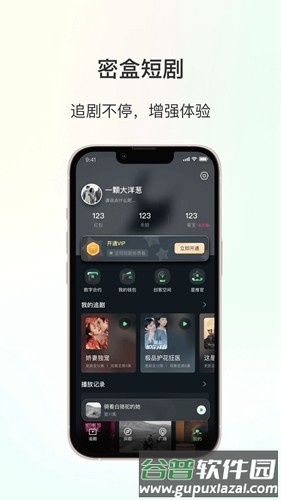 密盒星球官方版截图2