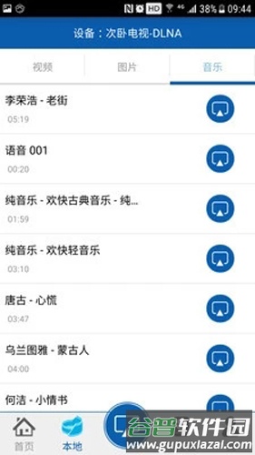爱投屏APP安卓版截图3