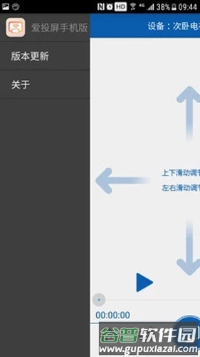 爱投屏APP安卓版截图4