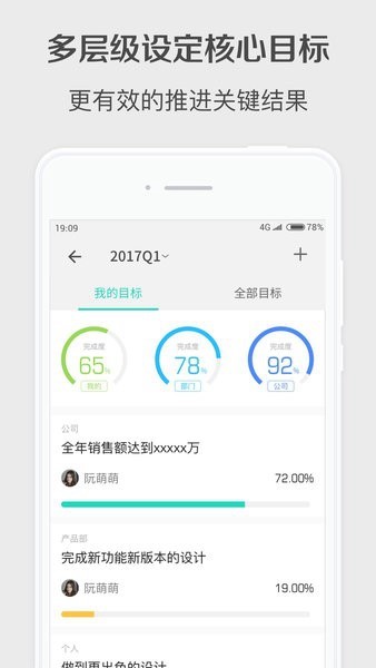 worktile项目管理软件截图3