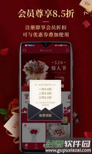 Rosewin鲜花app截图2