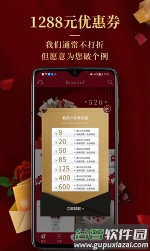 Rosewin鲜花app截图3