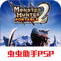 怪物猎人p2v2022.03.07.11