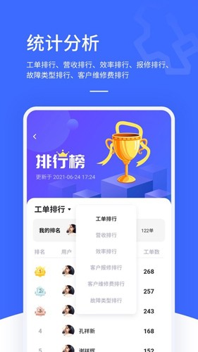 售后大师最新版截图2