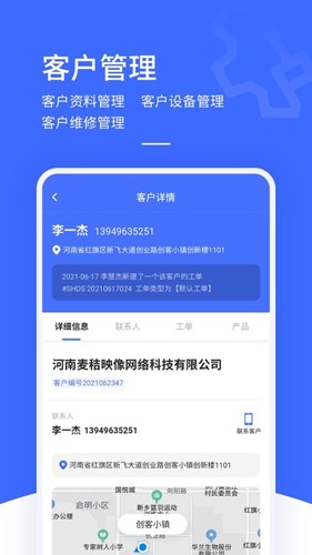 售后大师最新版截图4
