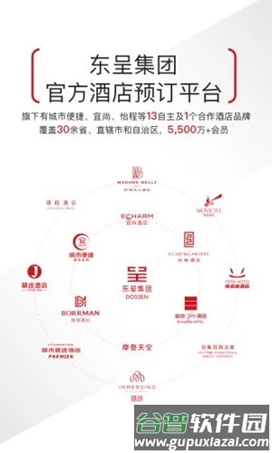 东呈会app安卓版截图1