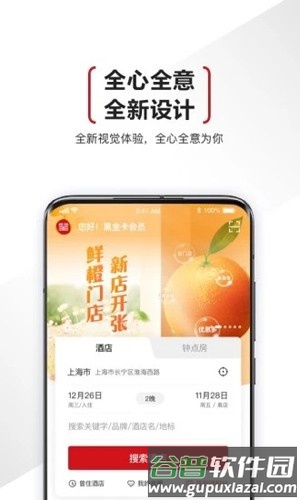 东呈会app安卓版截图3