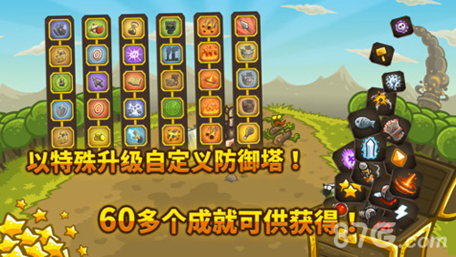 王国保卫战截图4