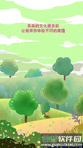 养森最新版截图1