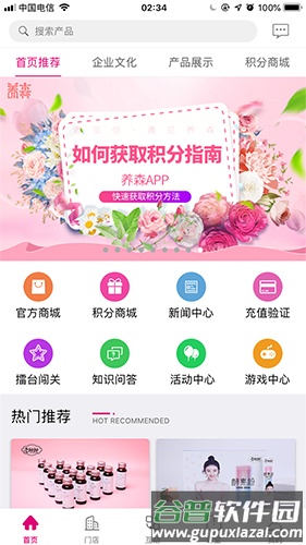 养森最新版截图4