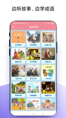 优奕故事畅听app截图3