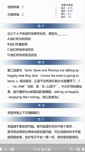 初中完形app截图2