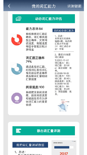 初中完形app截图4