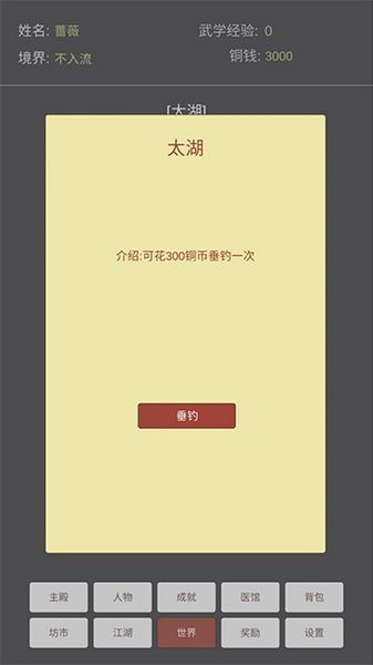 文字江湖mud游戏截图1