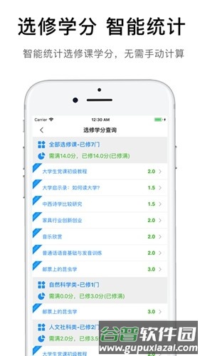 ifafu官方安卓版截图1