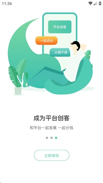 卡车先生货运司机端最新版本截图3
