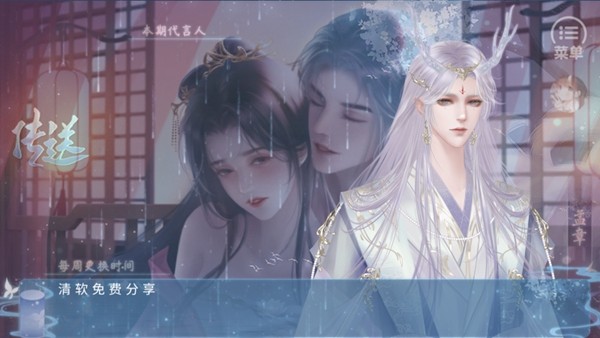 我和侍神谈恋爱手机版截图1