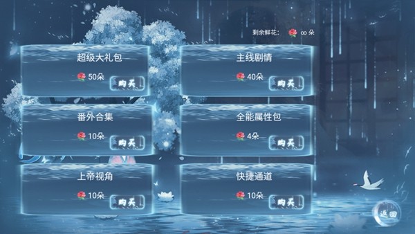 我和侍神谈恋爱手机版截图2