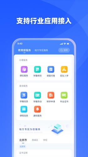 学有优教安卓版截图5