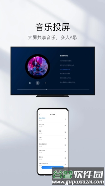 镜像投屏免费版截图1