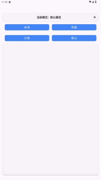 kbattery直驱供电截图3